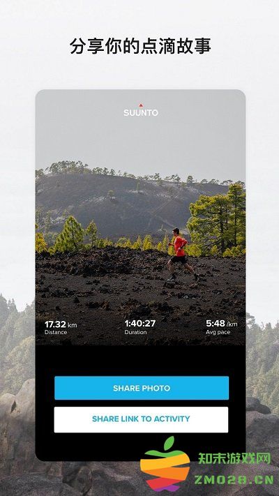 suunto手表中文版 v5.2.5 安卓版 1