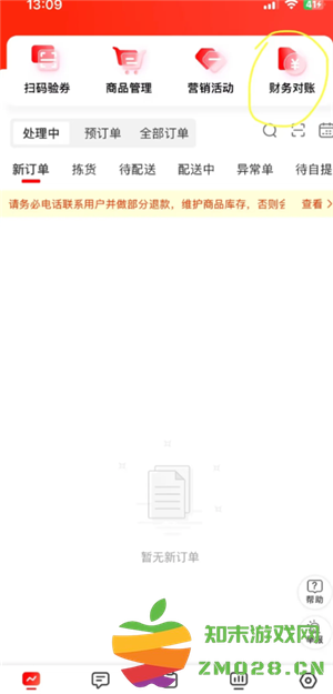 京东秒送外卖商家提现教程 京东秒送外卖商家提现不了是怎么回事
