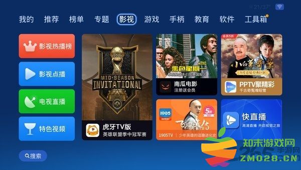 2025沙发管家最新版本 v4.9.53 安卓免费版 2