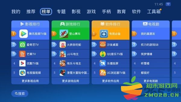 2025沙发管家最新版本 v4.9.53 安卓免费版 1