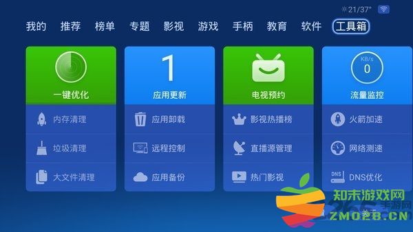 2025沙发管家最新版本 v4.9.53 安卓免费版 0