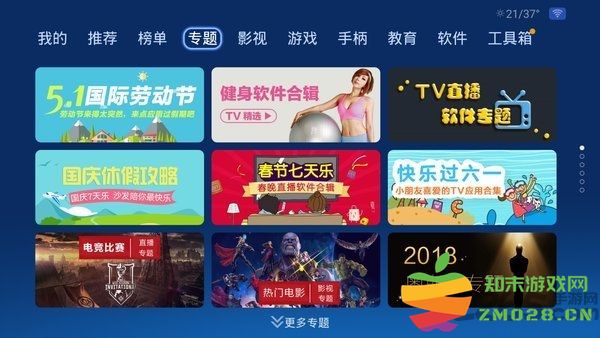 2025沙发管家最新版本 v4.9.53 安卓免费版 4