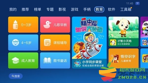 2025沙发管家最新版本 v4.9.53 安卓免费版 5