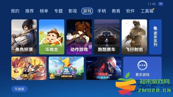 2025沙发管家最新版本 v4.9.53 安卓免费版 3