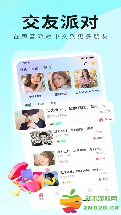 蓝鱼语音官方版 v4.5.0 安卓最新版 2