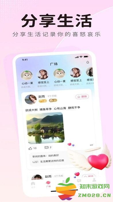 蓝鱼语音官方版 v4.5.0 安卓最新版 0