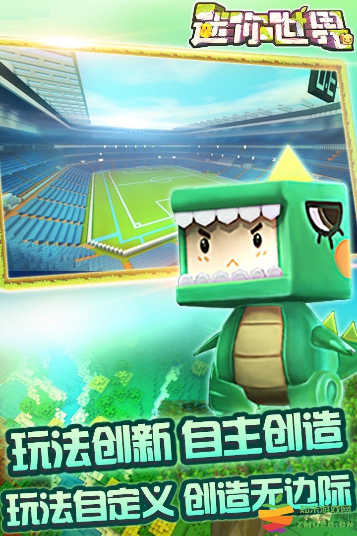 迷你世界4399最新版 v1.44.1 安卓版 0