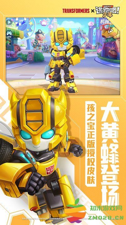 逃跑吧少年官方正版手游 v8.30.0 安卓2025手机版 0