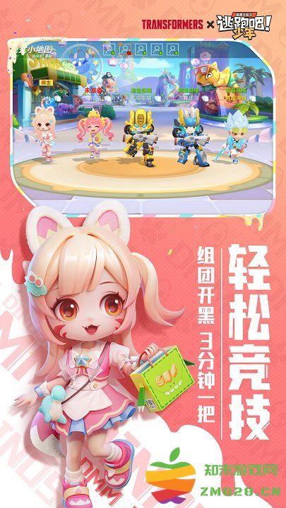 逃跑吧少年官方正版手游 v8.30.0 安卓2025手机版 3