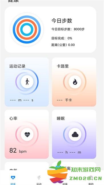 Hello FitPro手表app v1.3.0 安卓版 3