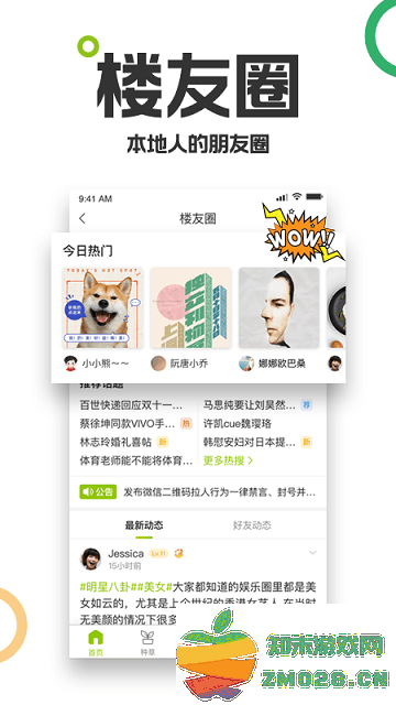19楼女性阅读手机版(改名19楼) v9.5.5 安卓版 2
