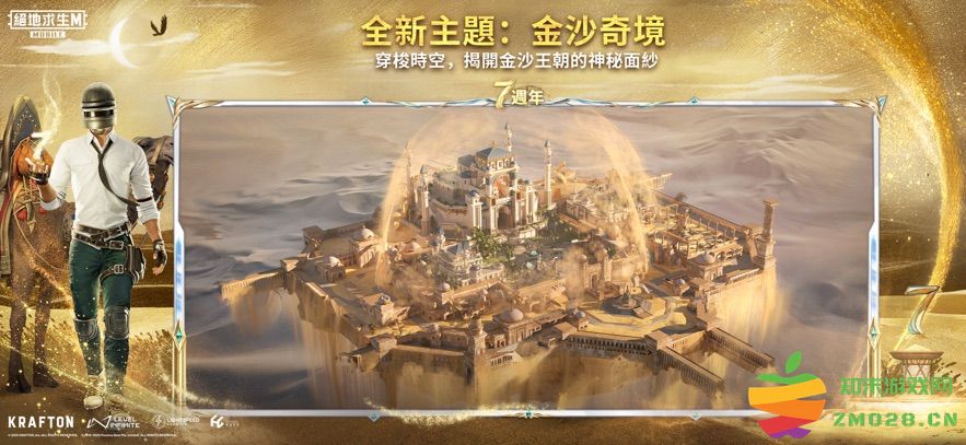 绝地求生国服(PUBG MOBILE) v3.8.0 安卓正版 1