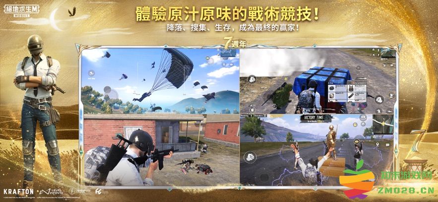 绝地求生国服(PUBG MOBILE) v3.8.0 安卓正版 2