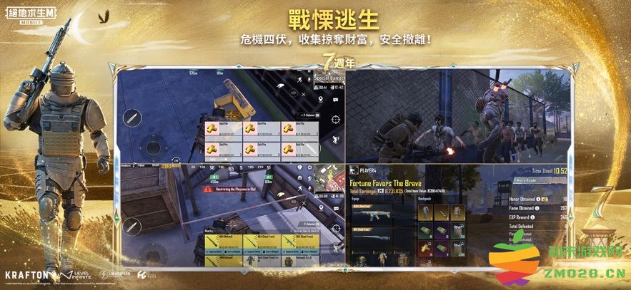 绝地求生国服(PUBG MOBILE) v3.8.0 安卓正版 3