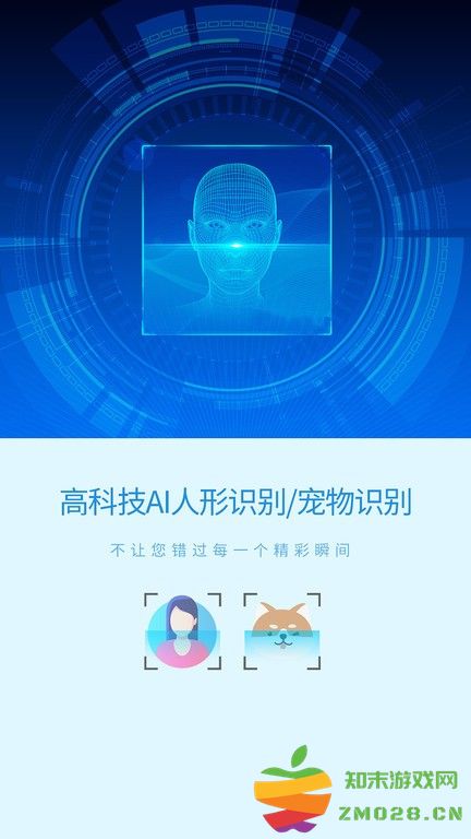 旺财看家手机摄像头监控app v12.56 安卓官方最新版 0