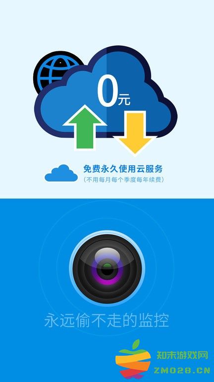 旺财看家手机摄像头监控app v12.56 安卓官方最新版 2