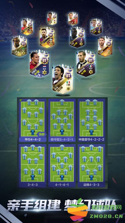 腾讯游戏全民冠军足球最新版 v1.0.3350 安卓版 3