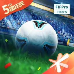 腾讯游戏全民冠军足球最新版