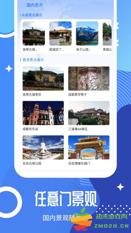 北斗卫星全景地图app v1.0.0 安卓版 0