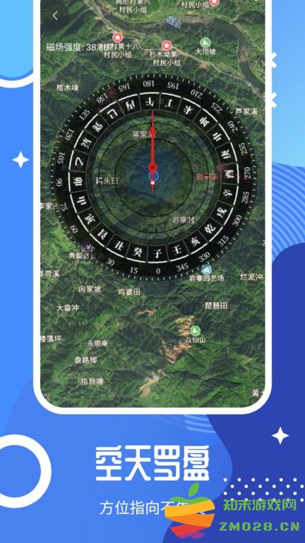 北斗卫星全景地图app v1.0.0 安卓版 3