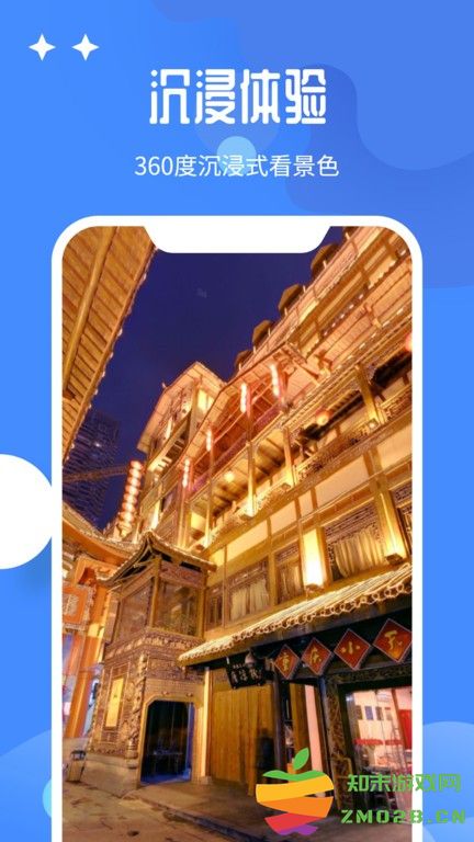 北斗卫星全景地图app v1.0.0 安卓版 2