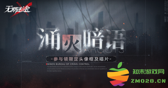 无期迷途12月8日更新内容详解与新功能介绍 12月8日更新内容一览