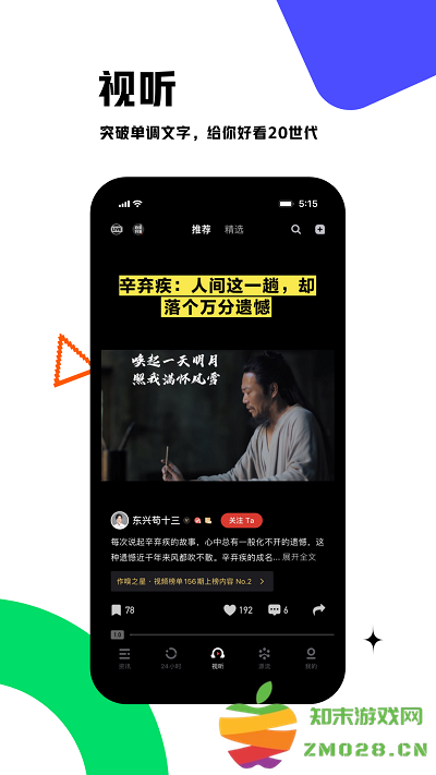 虎嗅网手机版 v9.3.7 安卓最新版 2