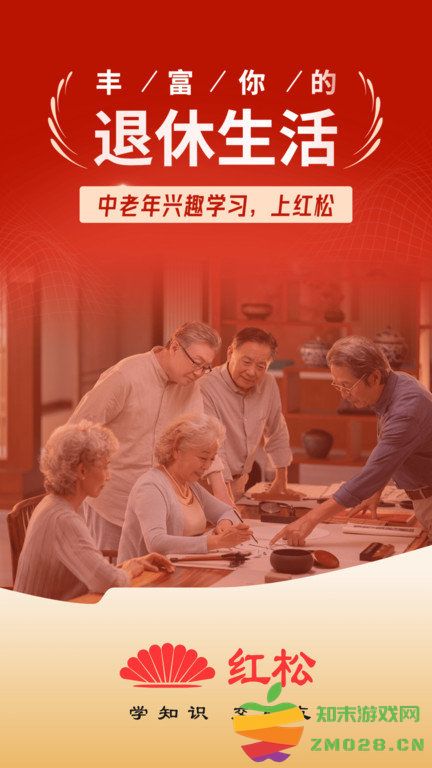 红松极速版app v5.5.00 安卓版 0