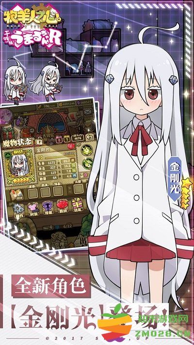 牧羊人之心手游 v1.9.49 安卓最新版本 2