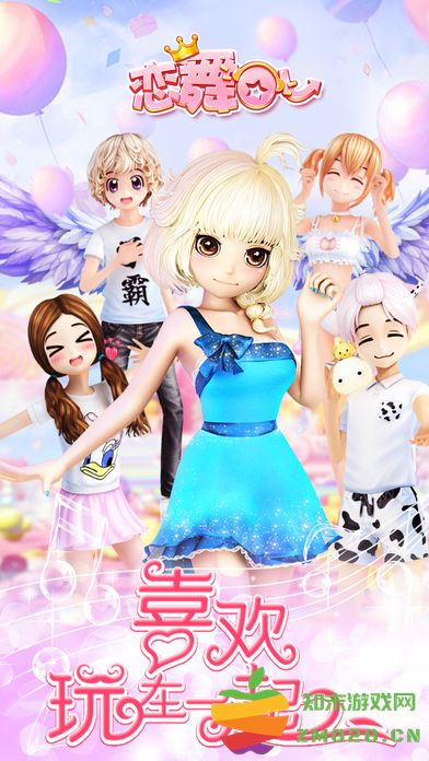 恋舞ol最新版 v1.11.1116 安卓官方正版 0