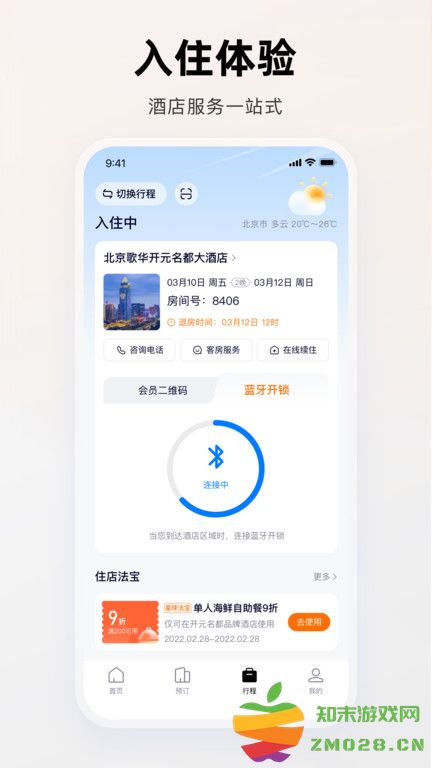 百达屋官方版app v3.5.6 安卓最新版本 3