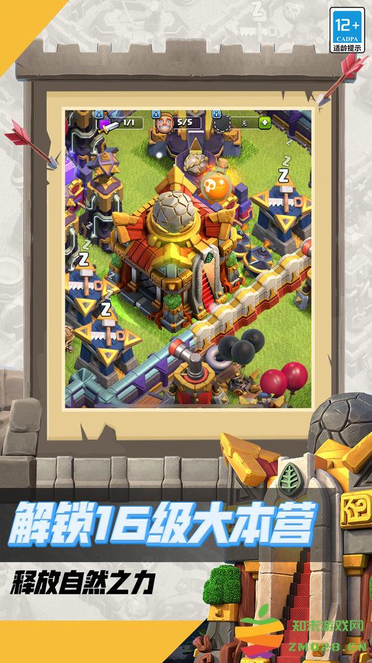 2025部落冲突百度版最新版 v17.104.1 安卓手机版 2