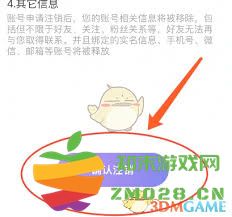 如何在觅伊平台上快速注销账户并保护个人隐私信息安全