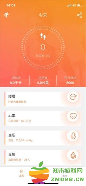fitcloudpro智能手环app v2.4.9 安卓版 2