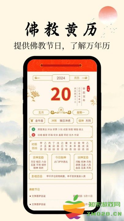 学佛网app v2.0.3 安卓版 0