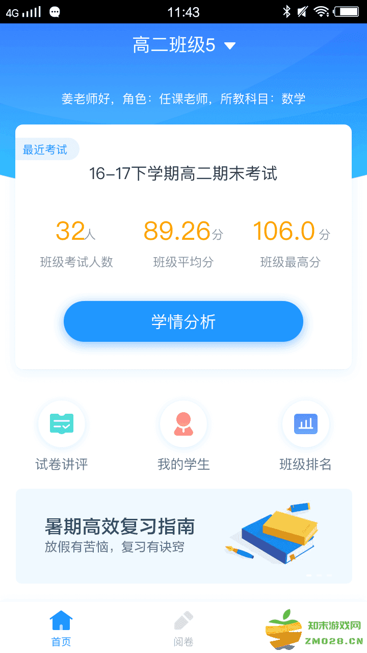 女子校园模拟器