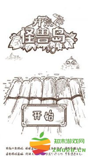 开荒怪兽岛最新兑换码分享及礼包码获取方法详解