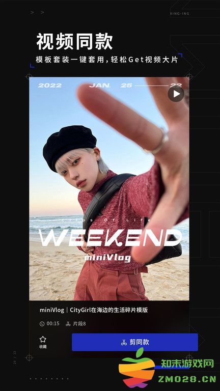 型男相机app(更名为型影) v3.23.3 安卓最新版 2