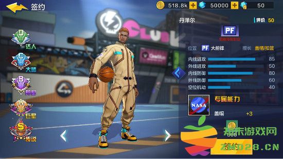 热血街篮五大位置介绍