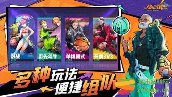 热血街篮手游 v1.22.5 安卓最新版 2