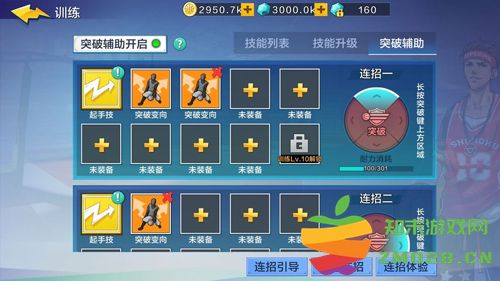 热血街篮新手必备攻略