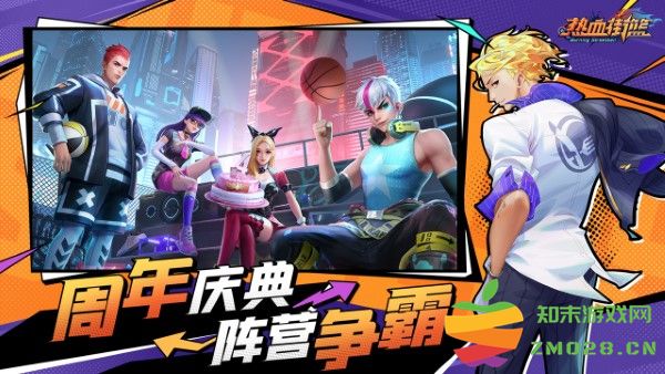 热血街篮手游 v1.22.5 安卓最新版 3