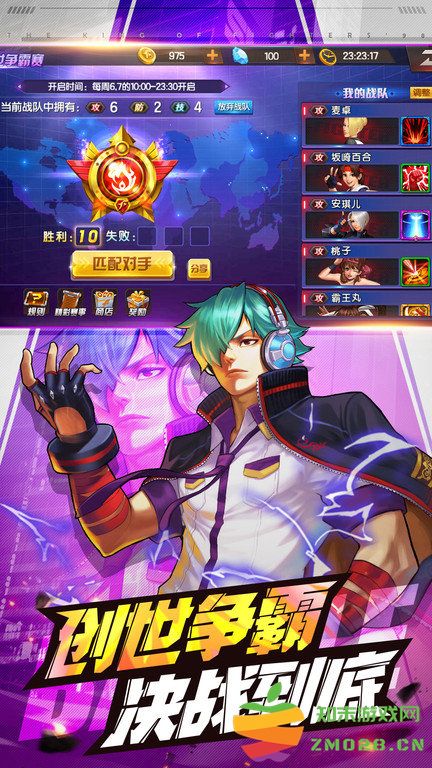拳皇98终极之战ol测试服 v8.7 安卓版 0