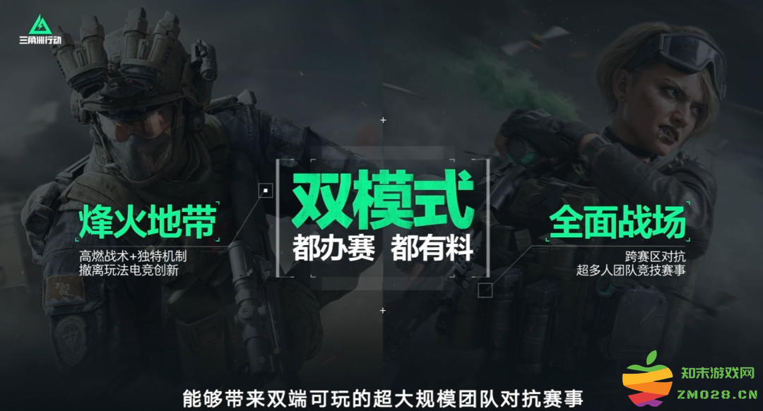 《三角洲行动》刚刚宣布，挑战「改变FPS电竞」：震撼人心的全新战斗模式！ 让人欲罢不能！