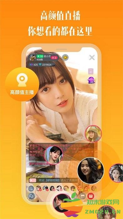 比邻视频交友平台 v1.6.3 安卓版 3
