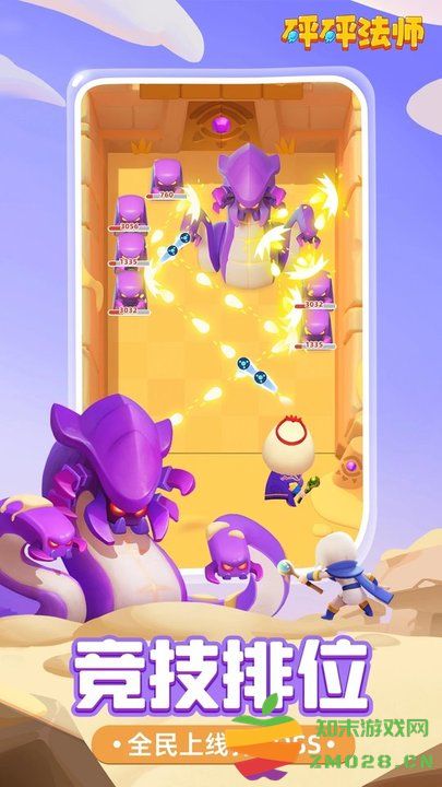 砰砰法师官方版 v3.5.0 安卓版 3