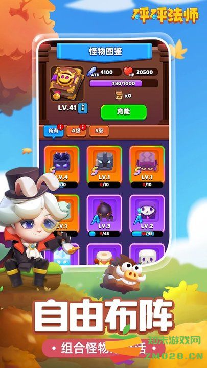 砰砰法师官方版 v3.5.0 安卓版 2