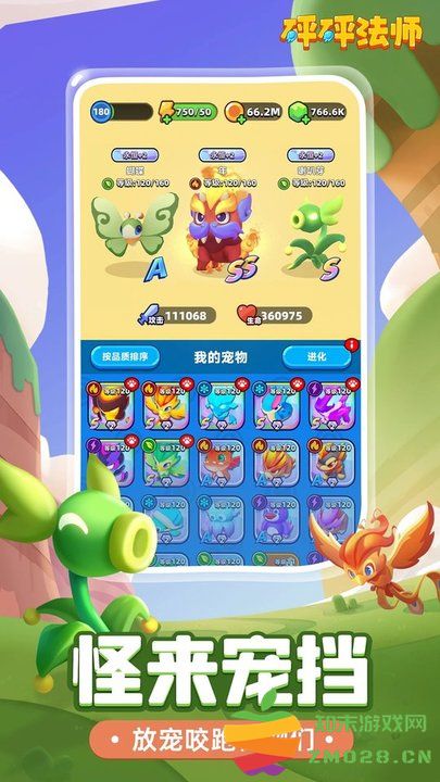 砰砰法师官方版 v3.5.0 安卓版 4