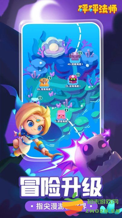 砰砰法师官方版 v3.5.0 安卓版 0