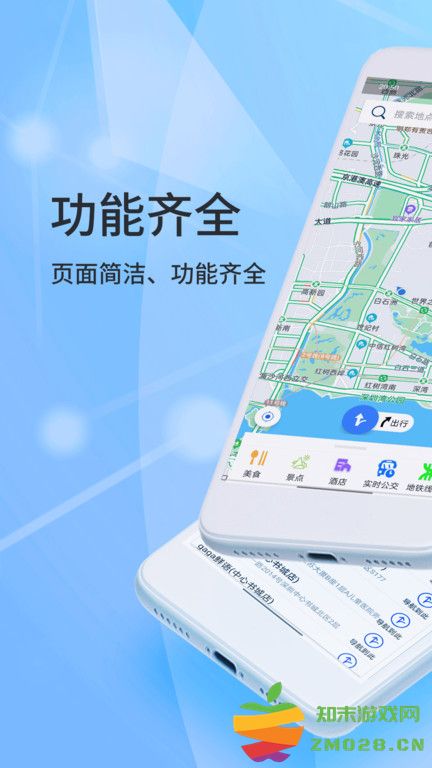 北斗导航2025最新版免费版app v2.0.3.2 安卓手机版 0